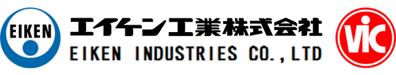エイケン工業株式会社