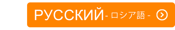 Russian